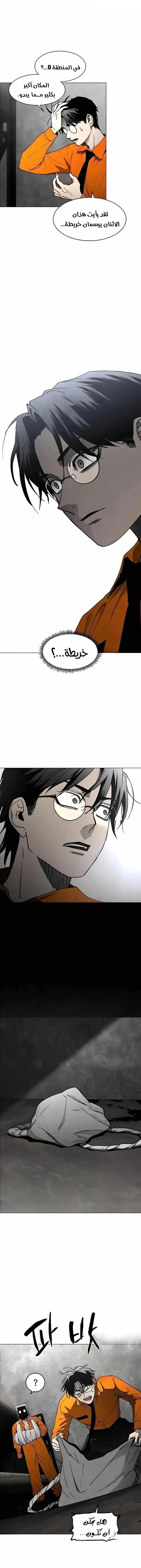 Read Fog Land AR Manga Online