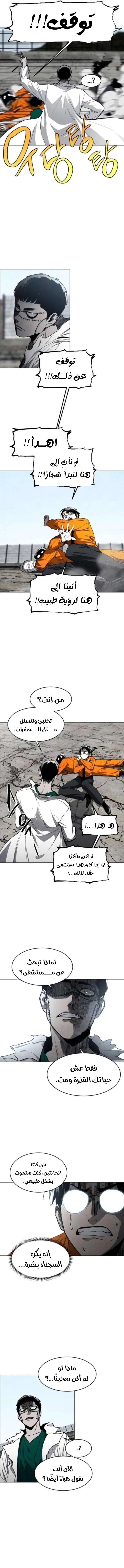 Read Fog Land AR Manga Online