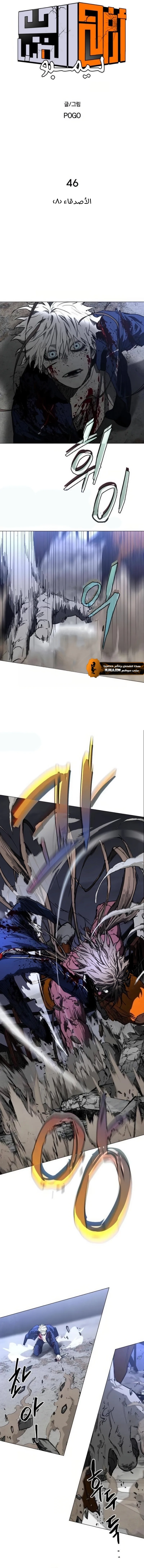 Read Fog Land AR Manga Online