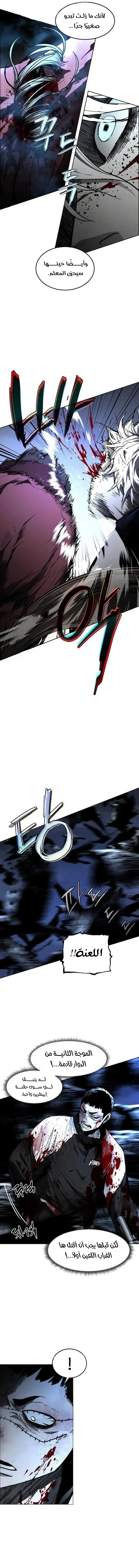 Read Fog Land AR Manga Online