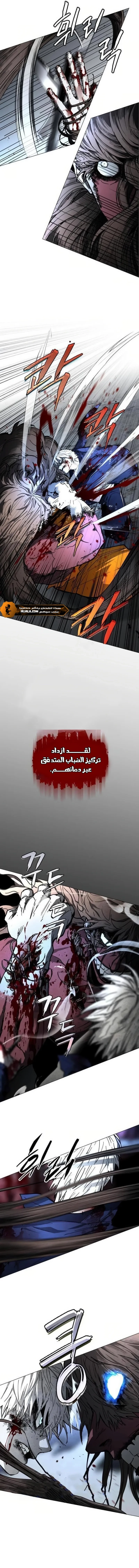 Read Fog Land AR Manga Online