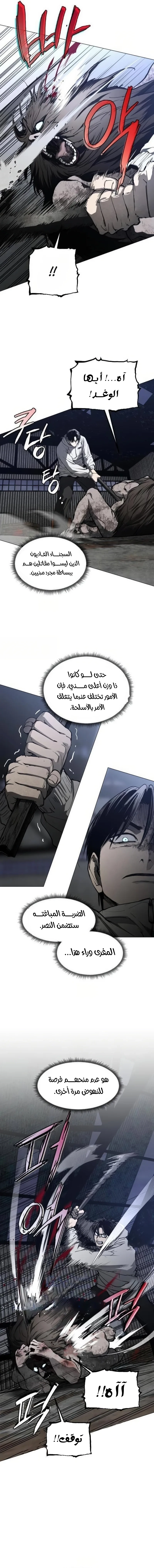 Read Fog Land AR Manga Online