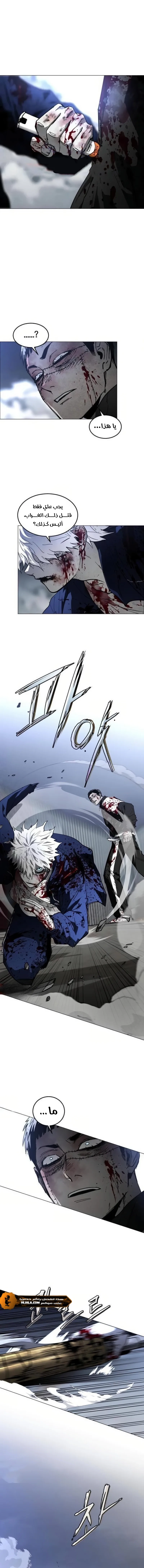 Read Fog Land AR Manga Online