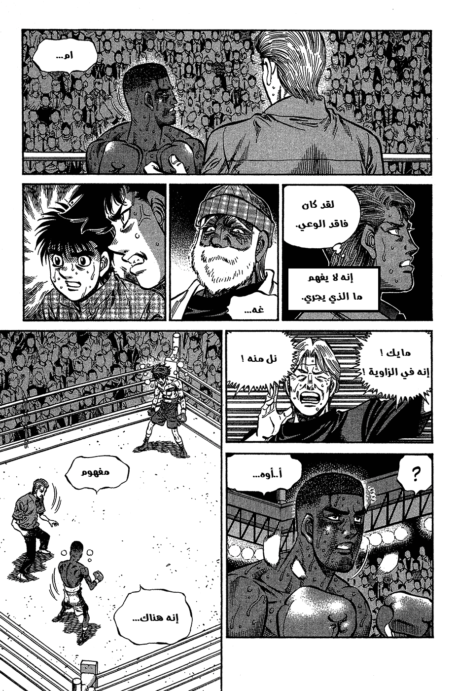 Read Hajime No Ippo AR Manga Online