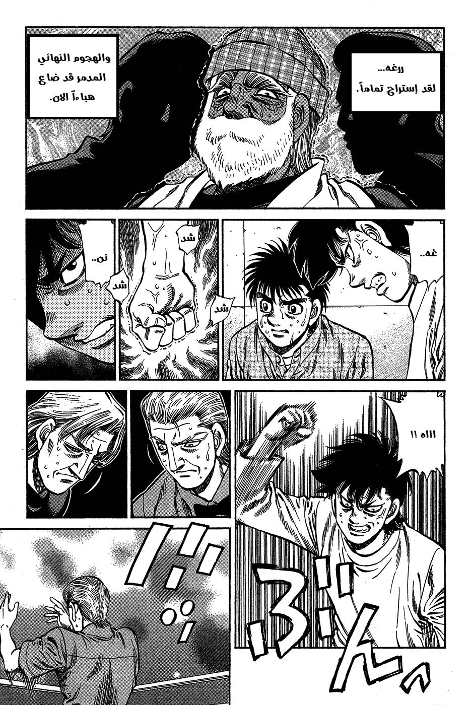 Read Hajime No Ippo AR Manga Online
