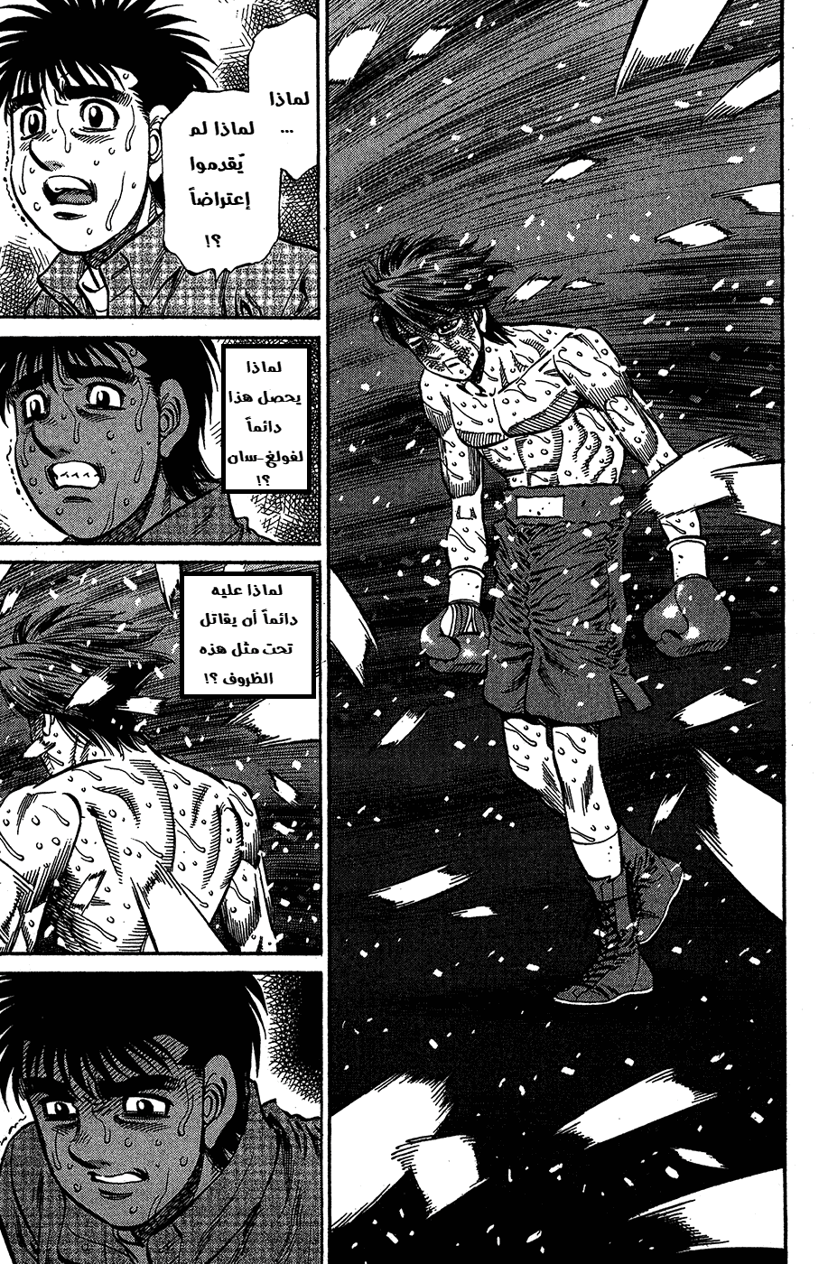 Read Hajime No Ippo AR Manga Online