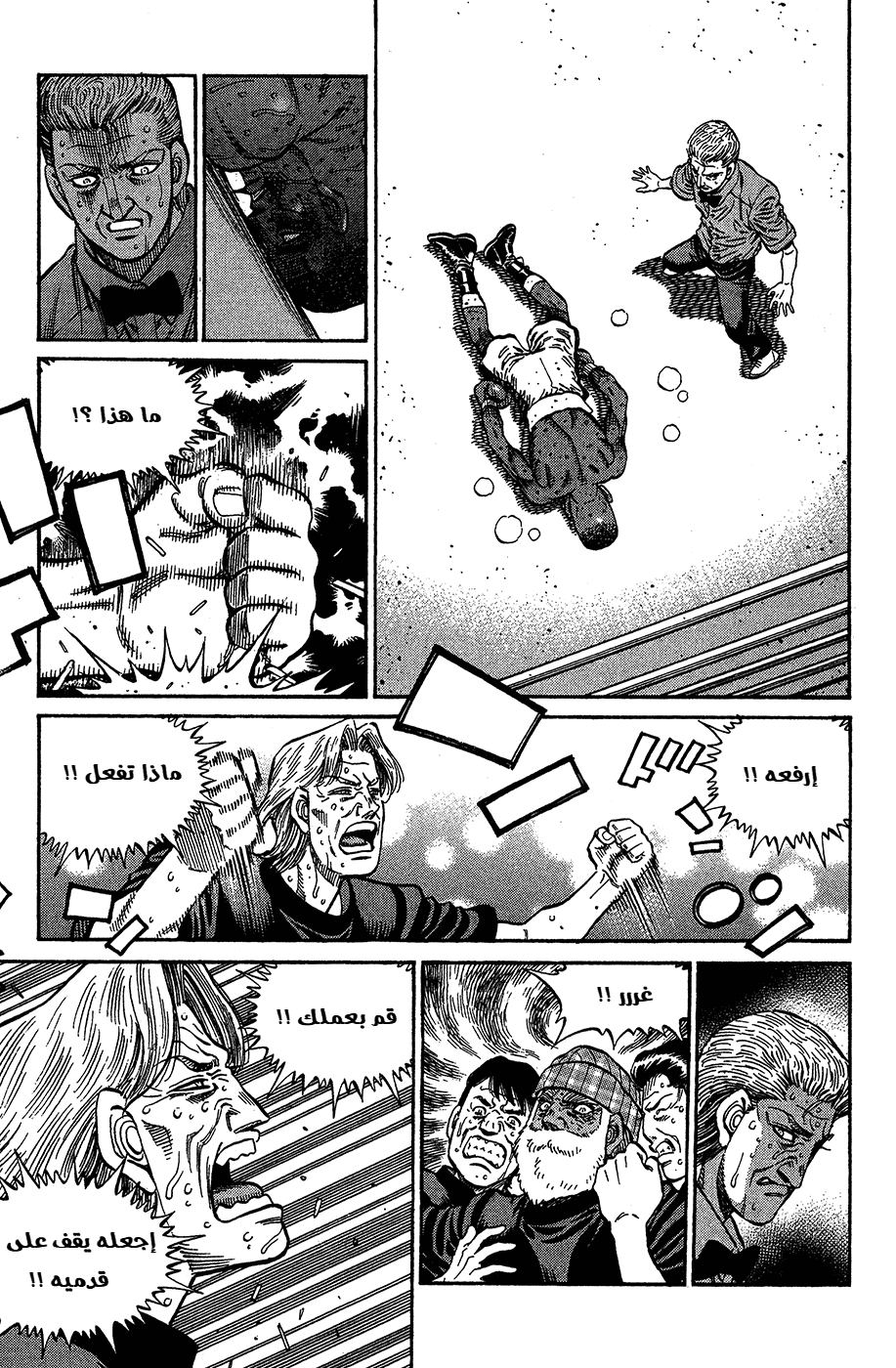 Read Hajime No Ippo AR Manga Online