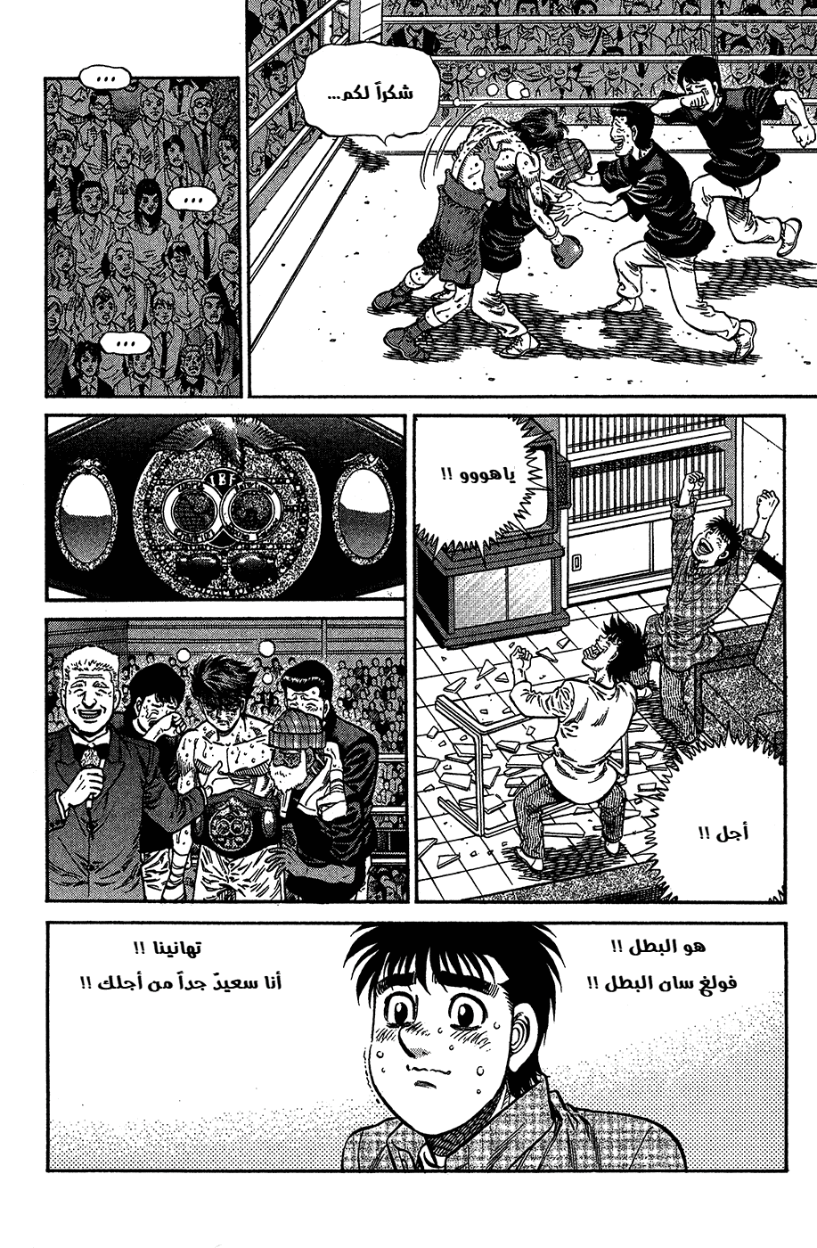 Read Hajime No Ippo AR Manga Online