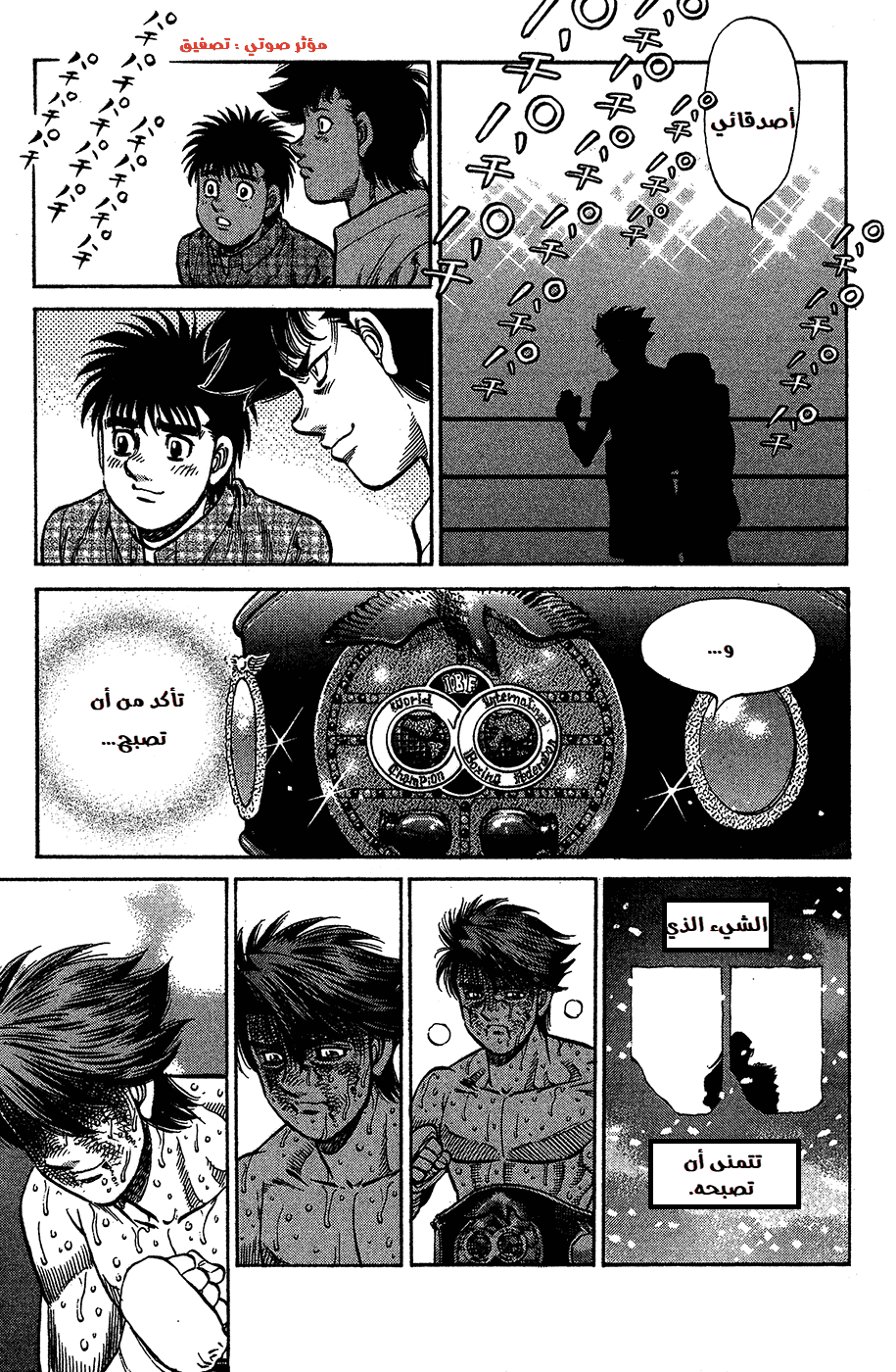 Read Hajime No Ippo AR Manga Online