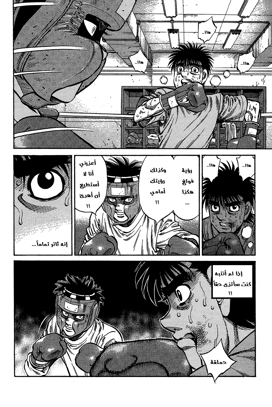 Read Hajime No Ippo AR Manga Online