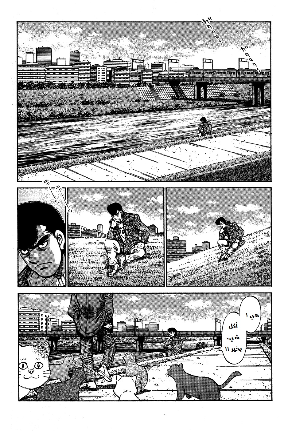 Read Hajime No Ippo AR Manga Online