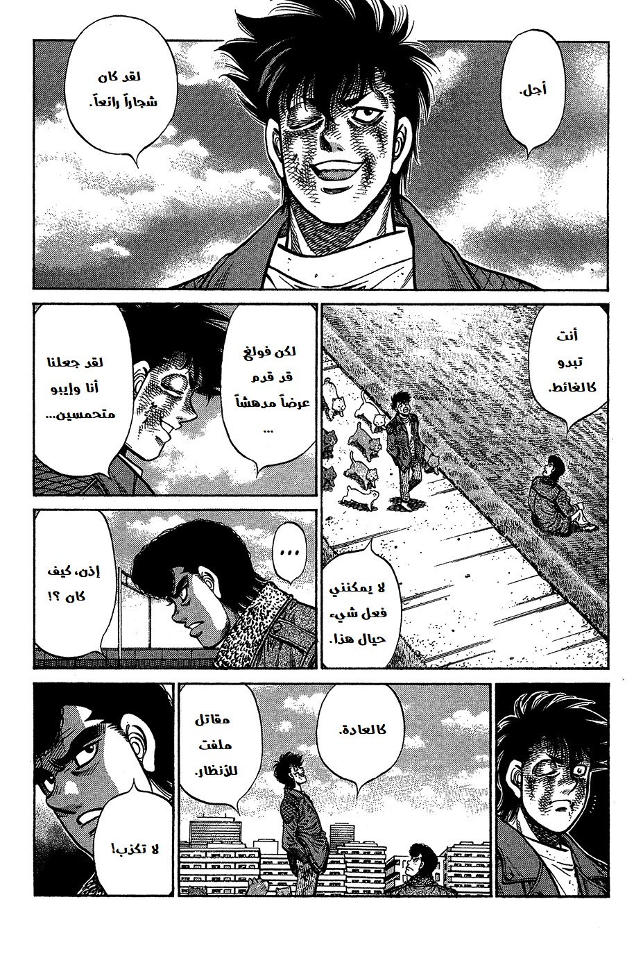 Read Hajime No Ippo AR Manga Online