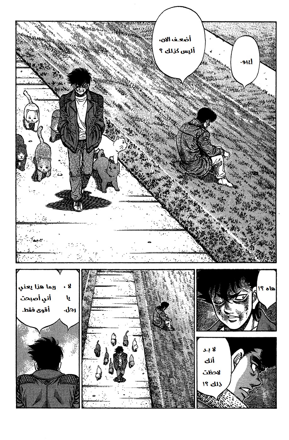 Read Hajime No Ippo AR Manga Online