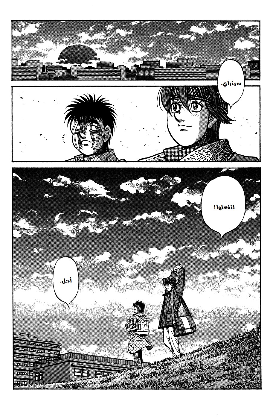 Read Hajime No Ippo AR Manga Online