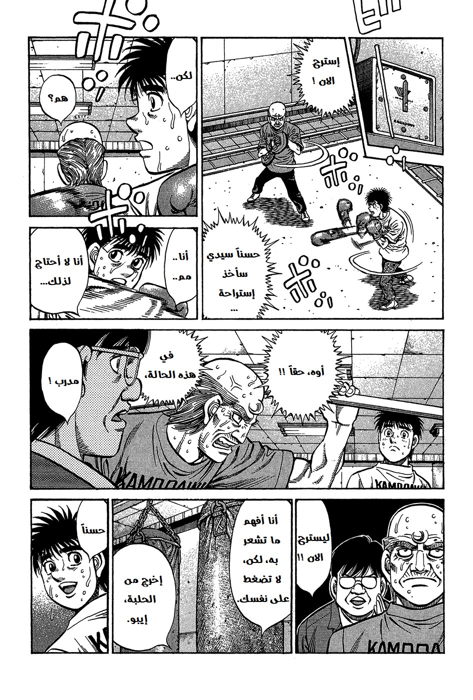 Read Hajime No Ippo AR Manga Online