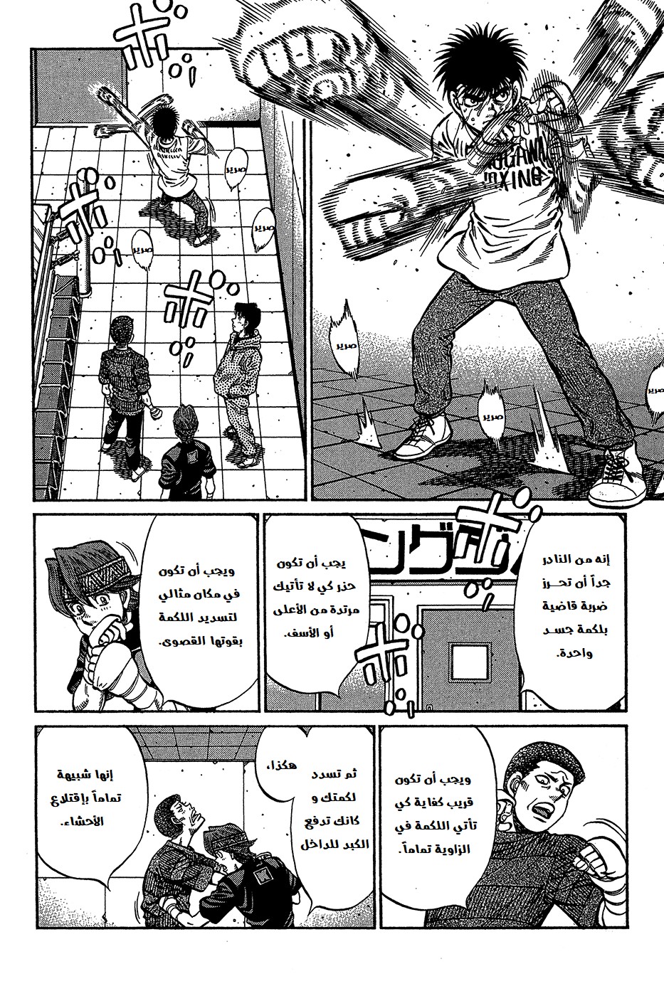 Read Hajime No Ippo AR Manga Online
