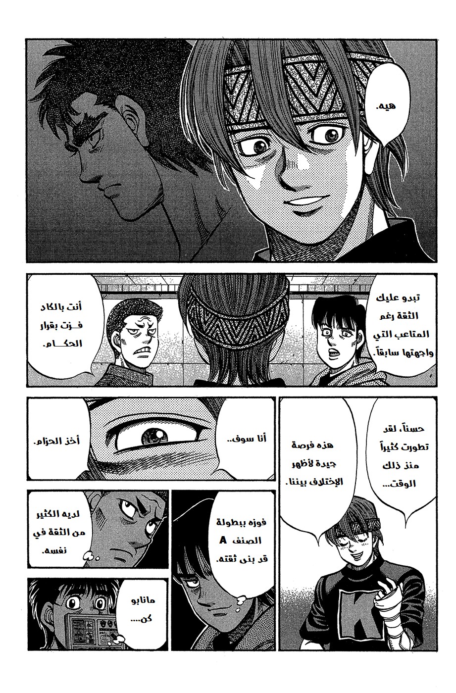 Read Hajime No Ippo AR Manga Online