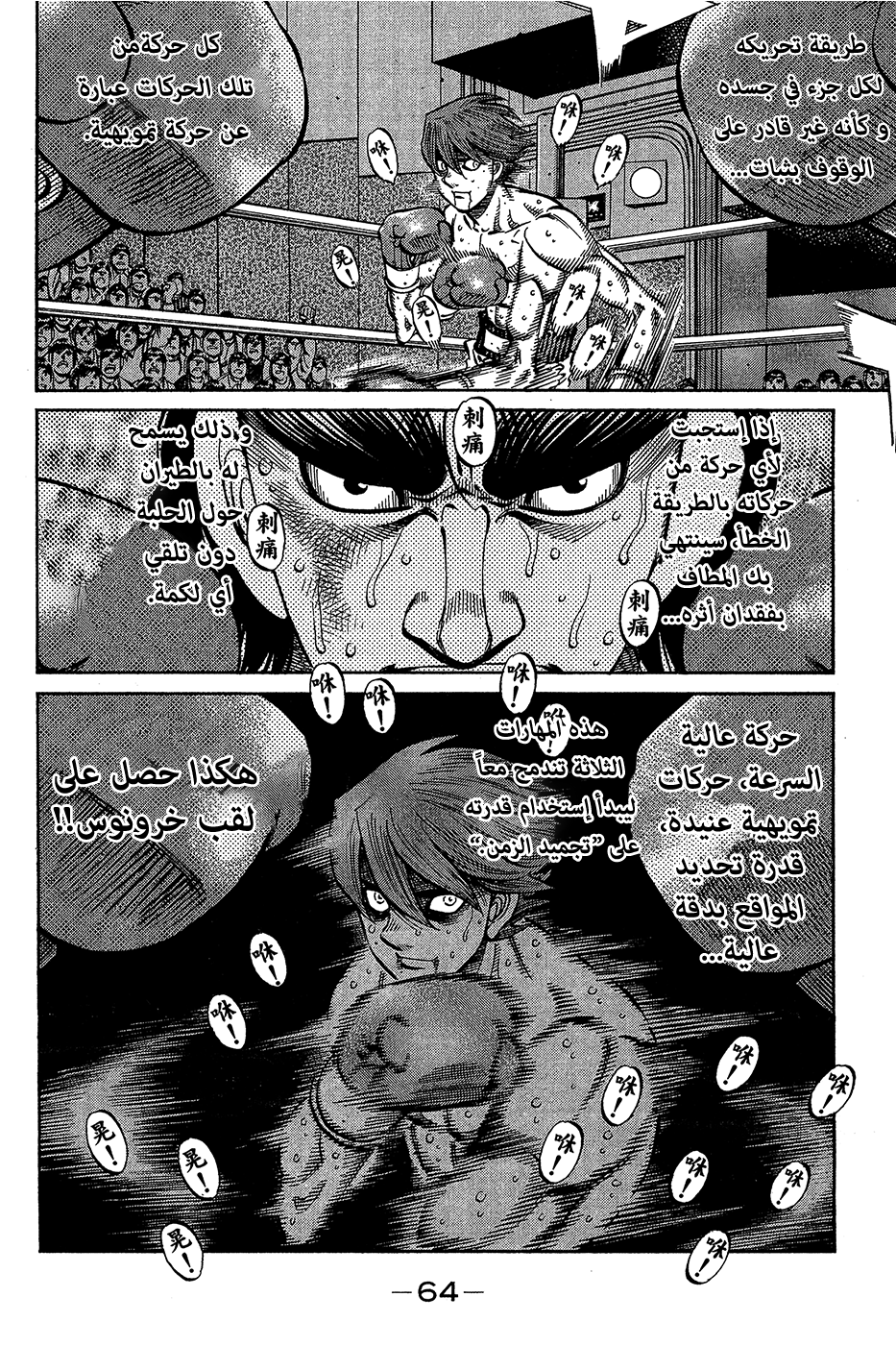 Read Hajime No Ippo AR Manga Online