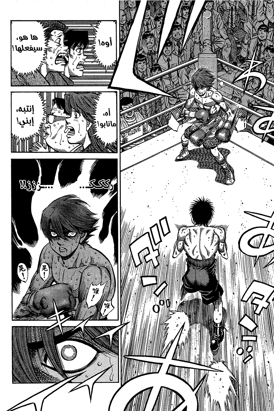 Read Hajime No Ippo AR Manga Online