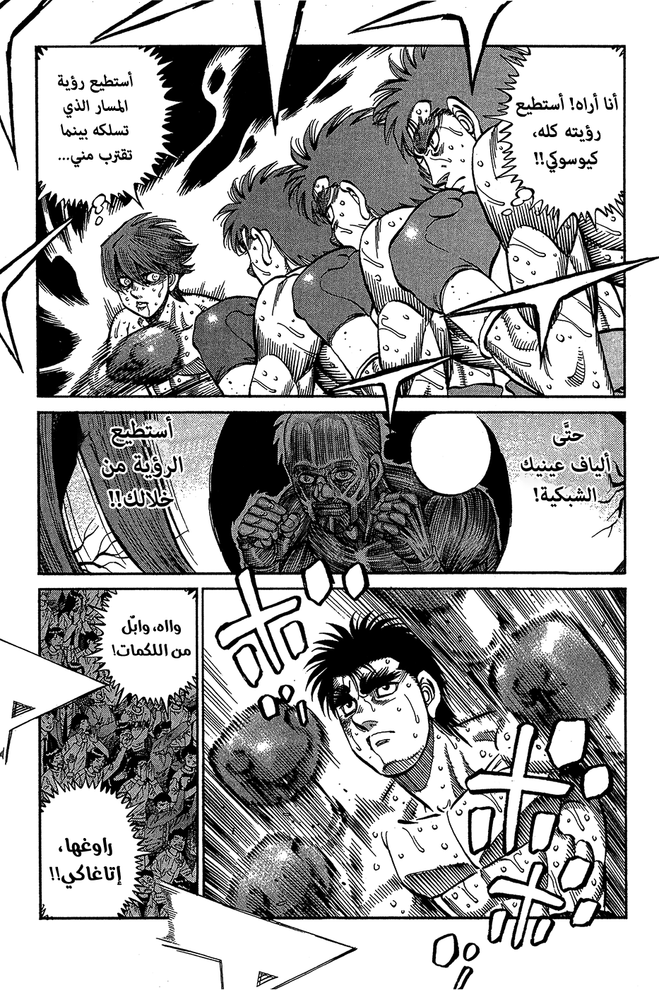 Read Hajime No Ippo AR Manga Online