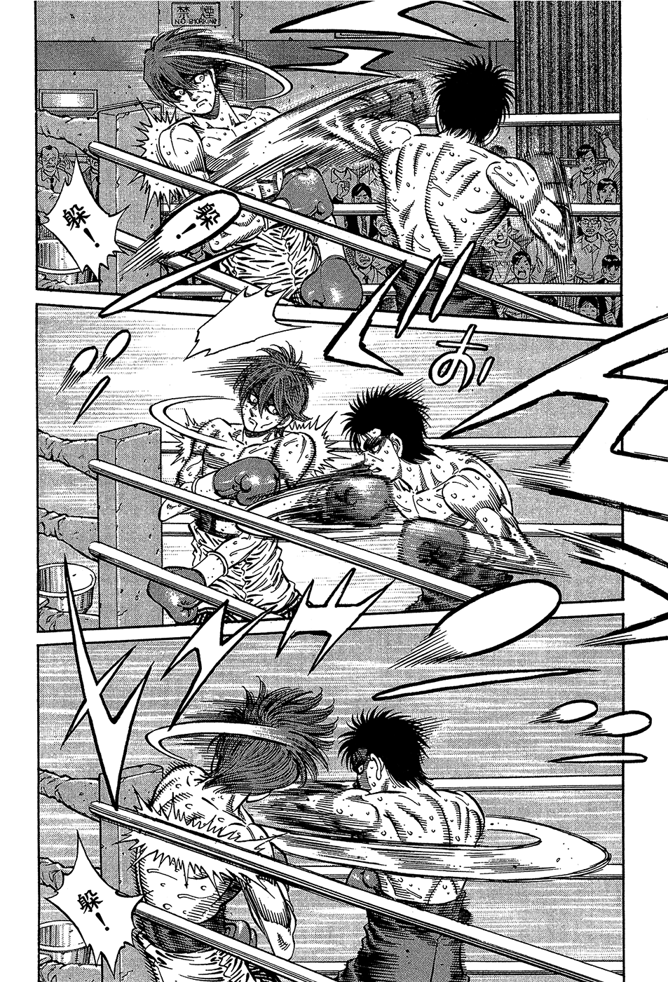 Read Hajime No Ippo AR Manga Online