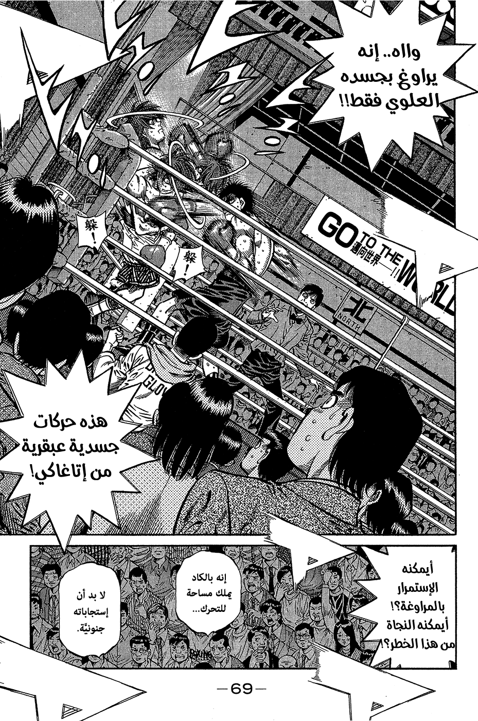 Read Hajime No Ippo AR Manga Online
