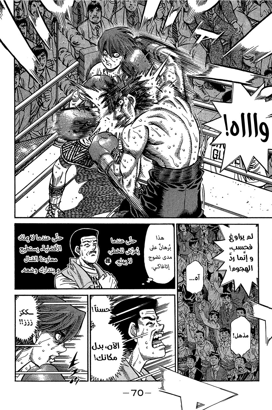 Read Hajime No Ippo AR Manga Online