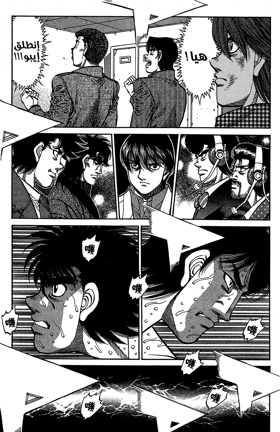 Read Hajime No Ippo AR Manga Online