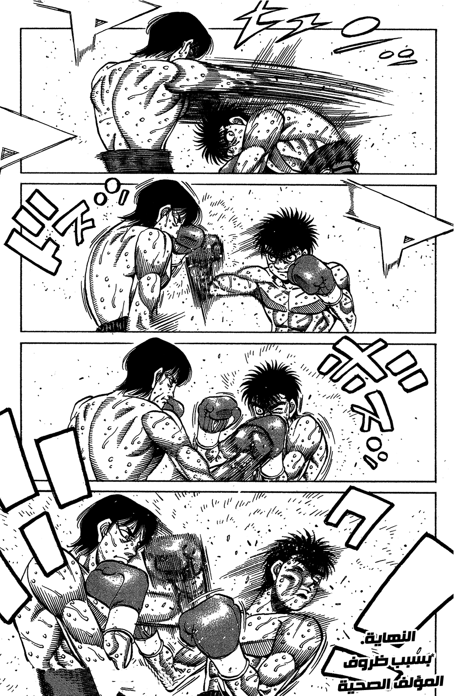 Read Hajime No Ippo AR Manga Online