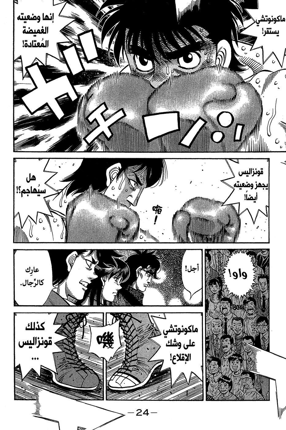Read Hajime No Ippo AR Manga Online