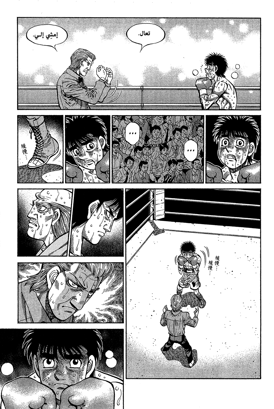 Read Hajime No Ippo AR Manga Online