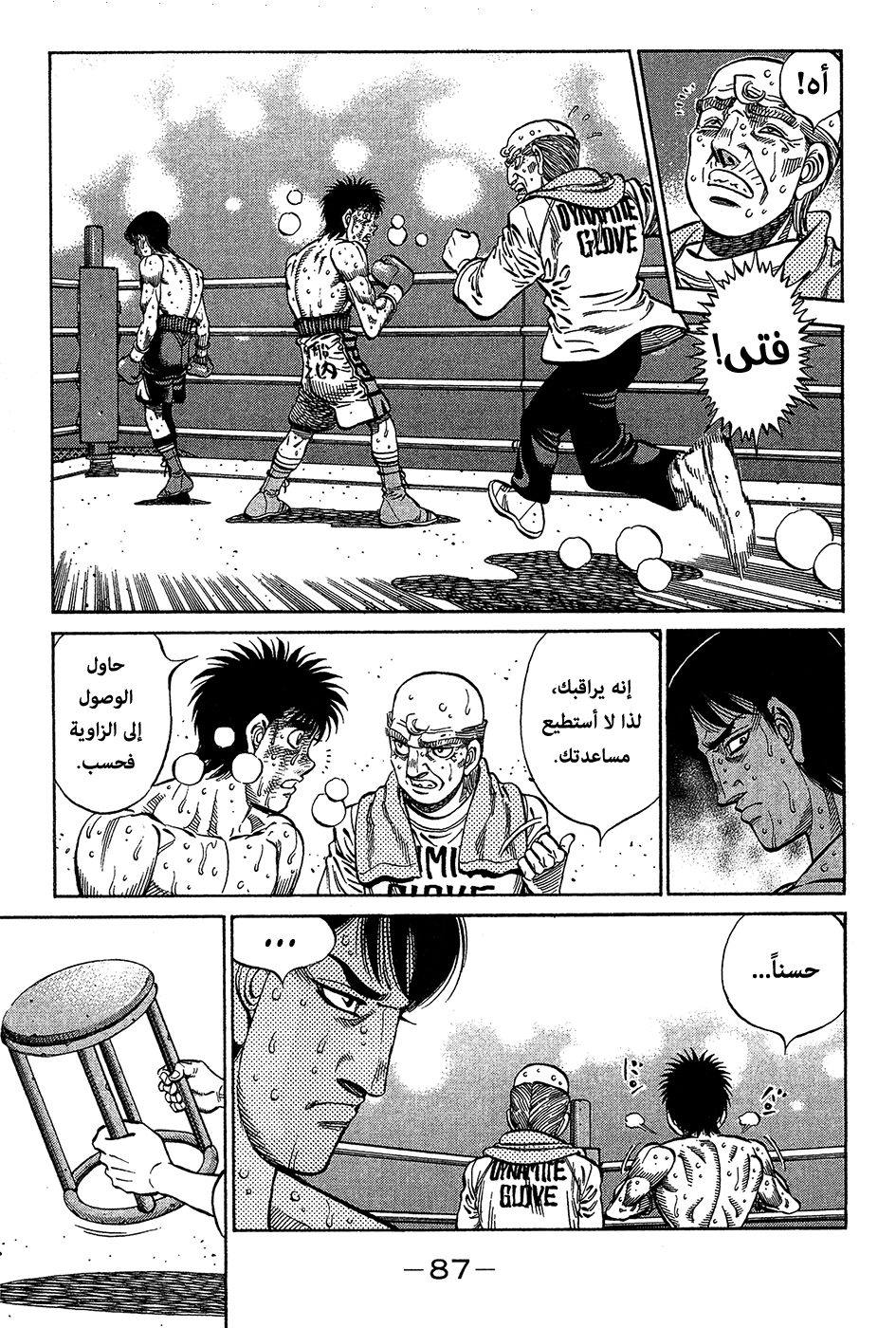 Read Hajime No Ippo AR Manga Online