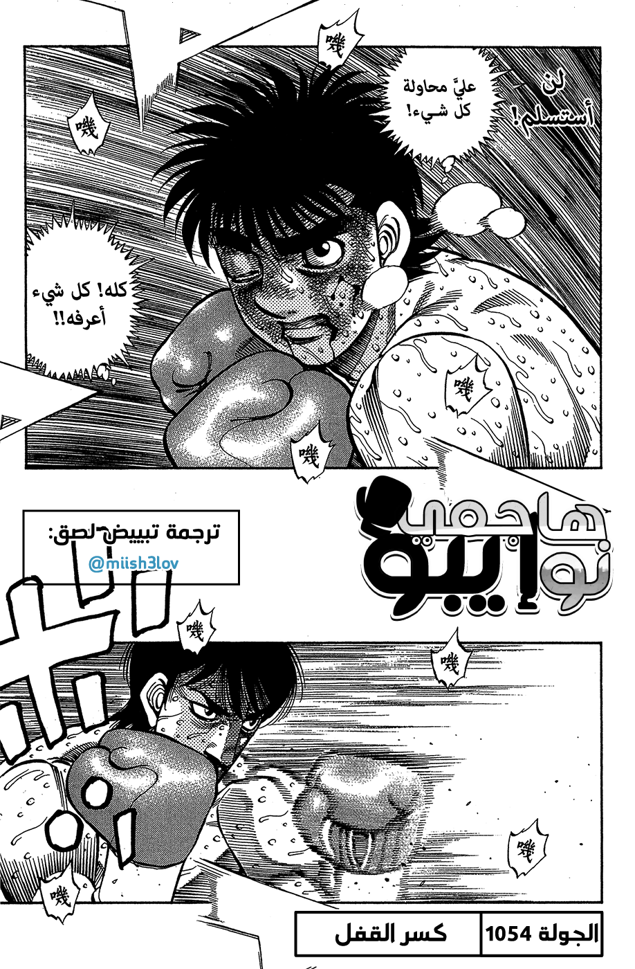 Read Hajime No Ippo AR Manga Online
