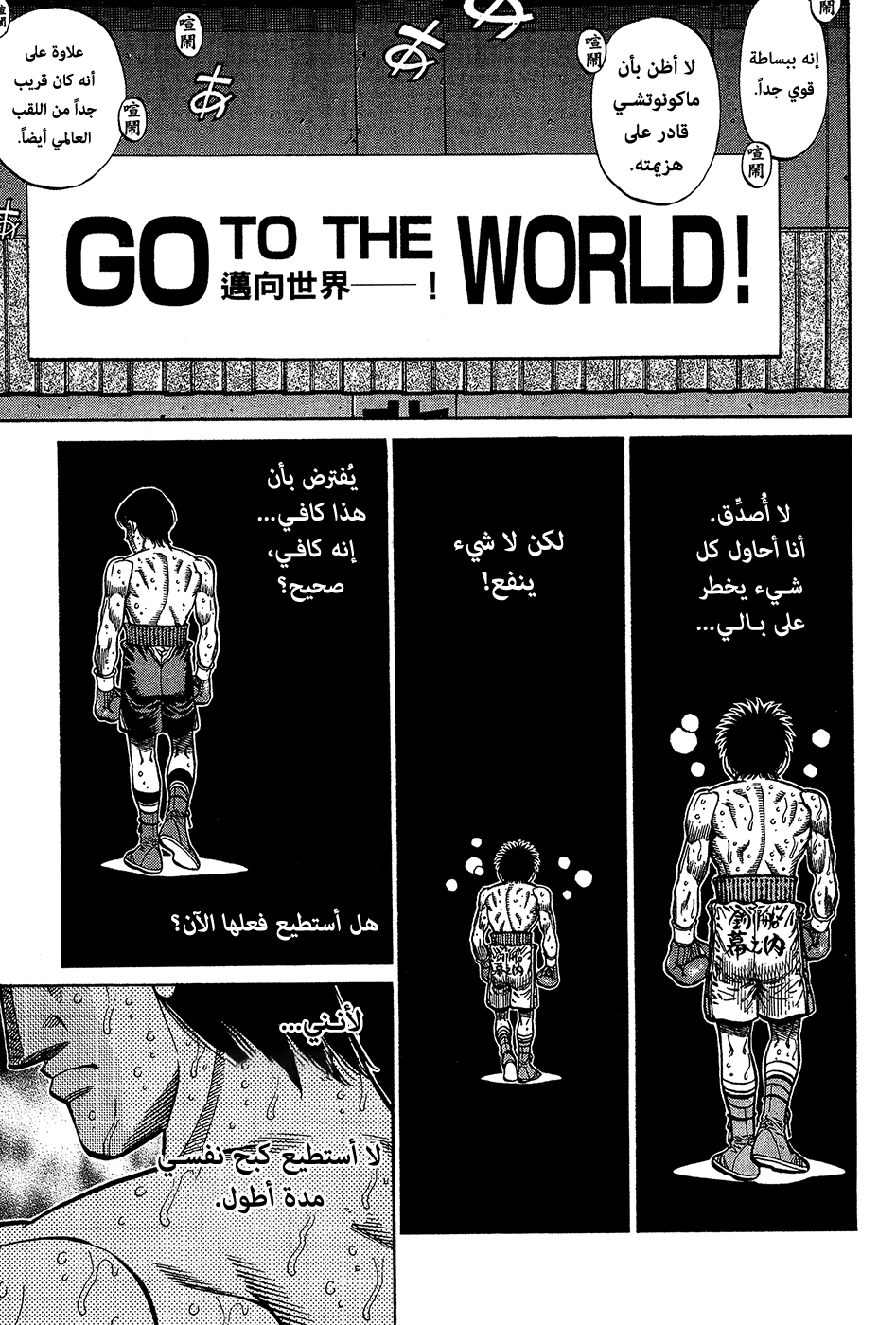 Read Hajime No Ippo AR Manga Online