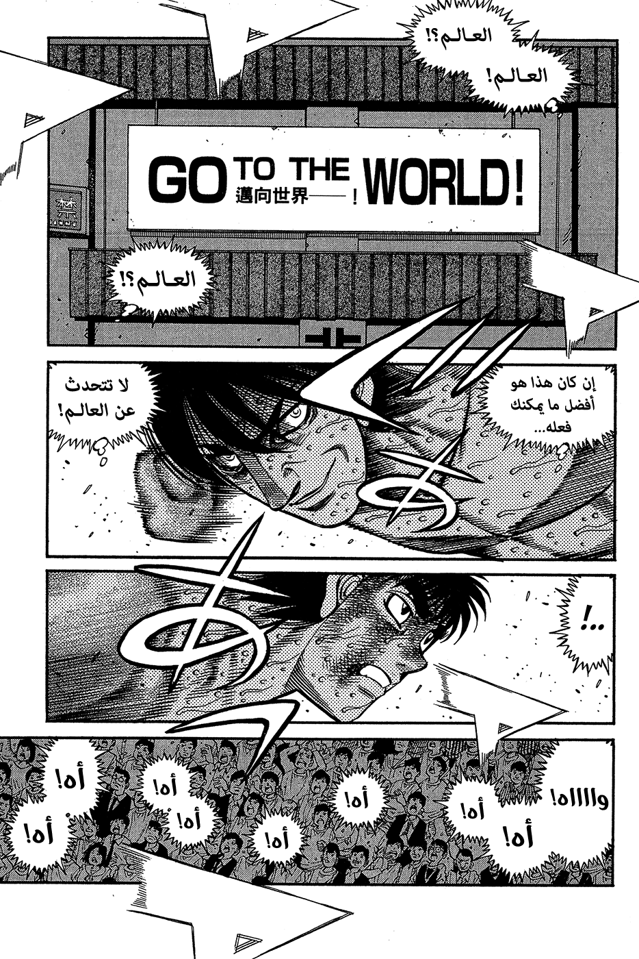 Read Hajime No Ippo AR Manga Online