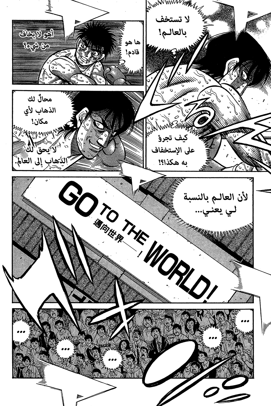 Read Hajime No Ippo AR Manga Online
