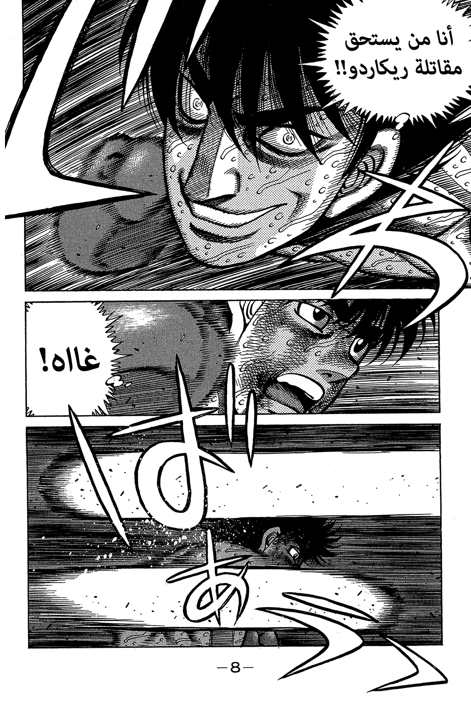 Read Hajime No Ippo AR Manga Online