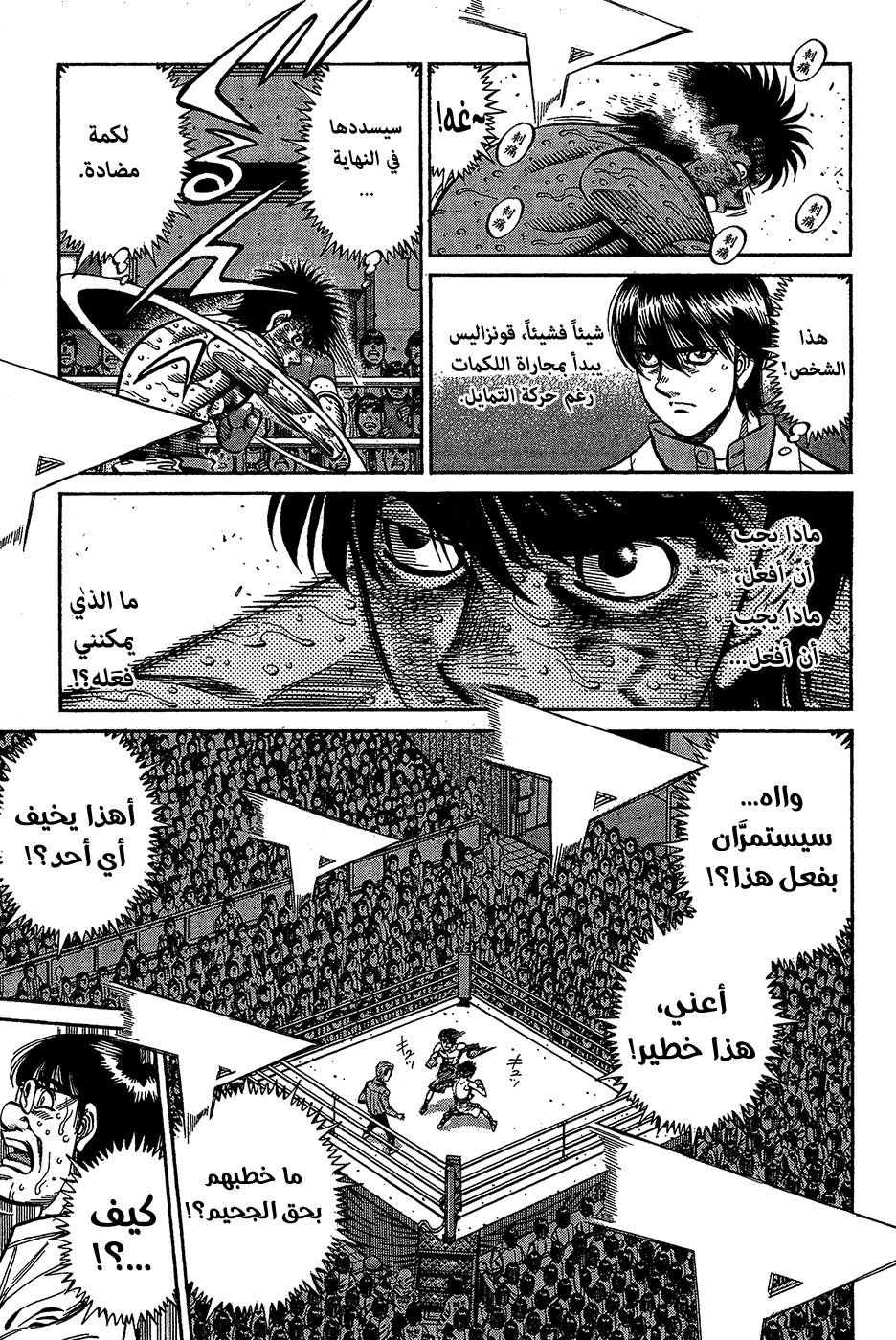 Read Hajime No Ippo AR Manga Online