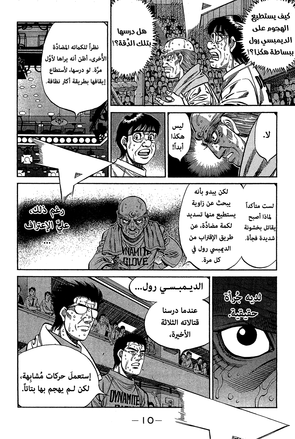 Read Hajime No Ippo AR Manga Online