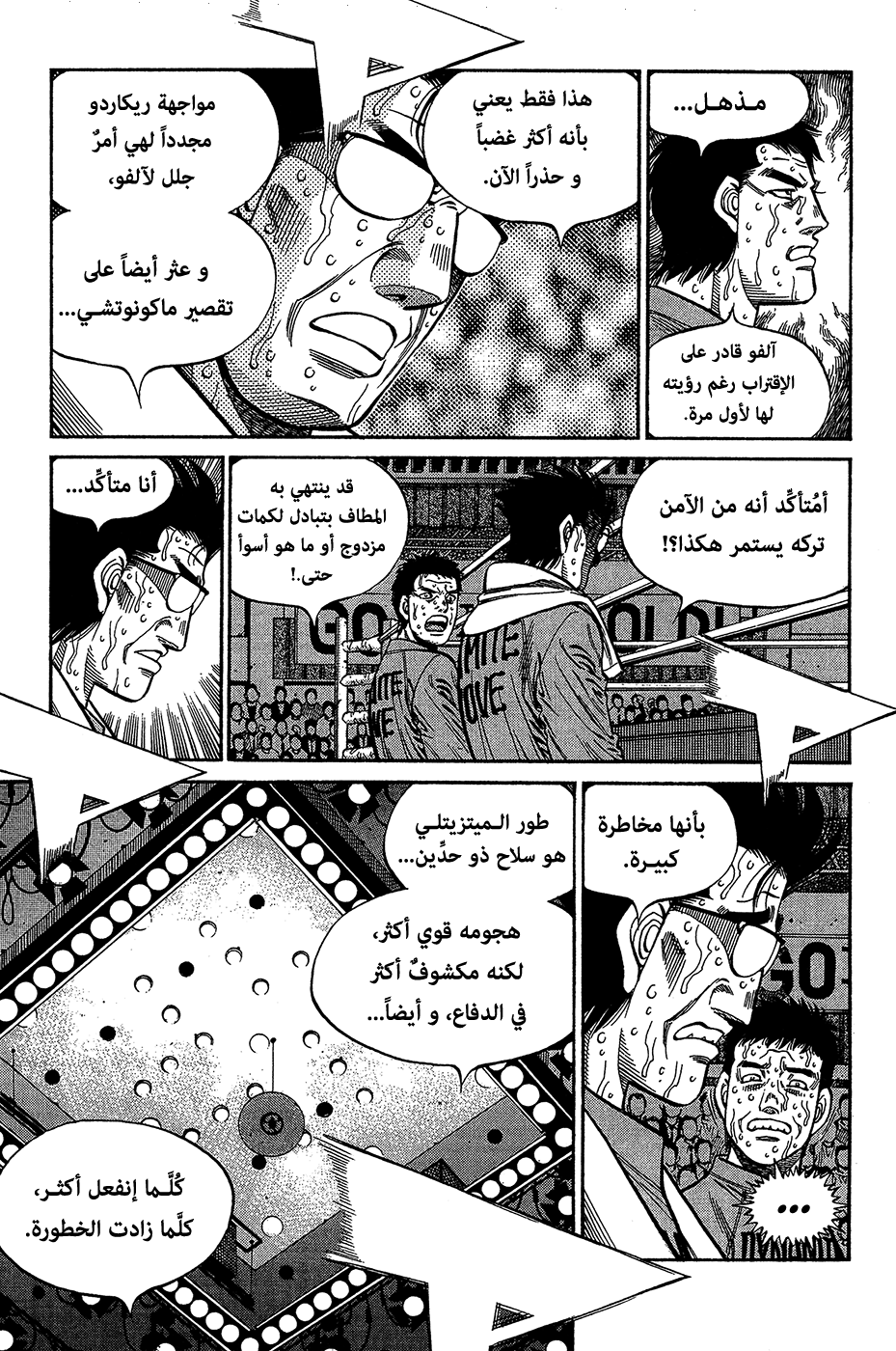 Read Hajime No Ippo AR Manga Online