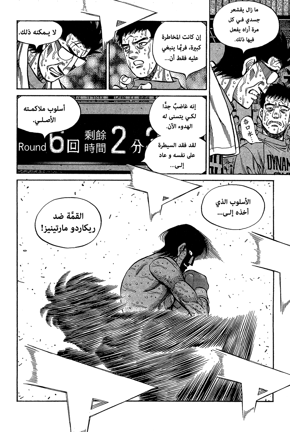 Read Hajime No Ippo AR Manga Online