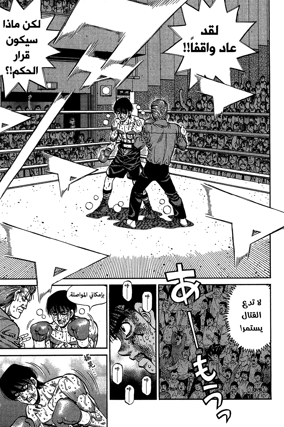 Read Hajime No Ippo AR Manga Online