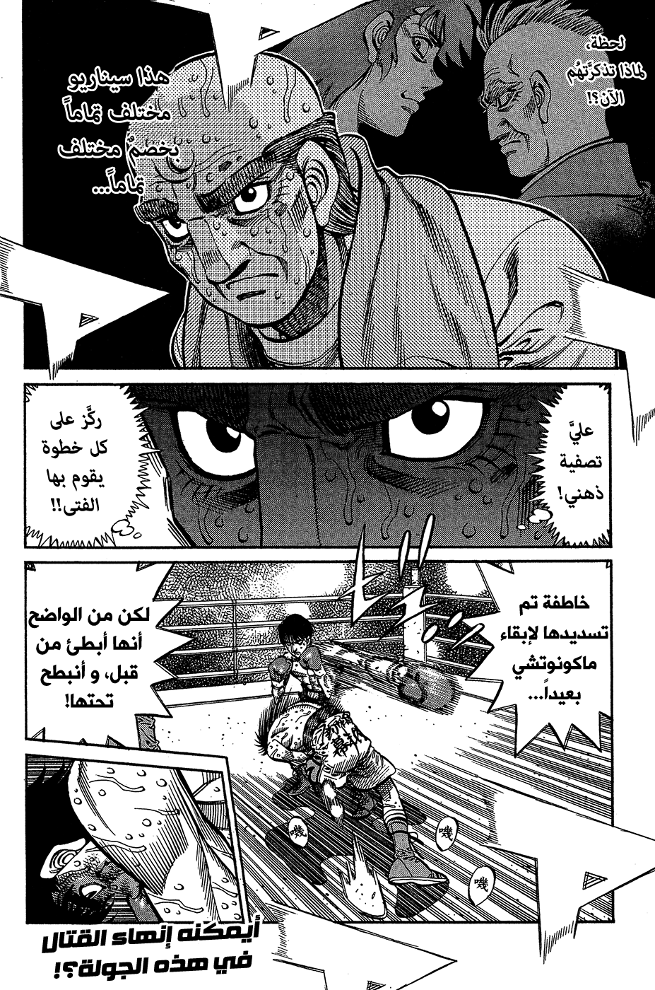 Read Hajime No Ippo AR Manga Online