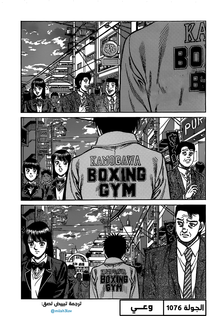 Read Hajime No Ippo AR Manga Online