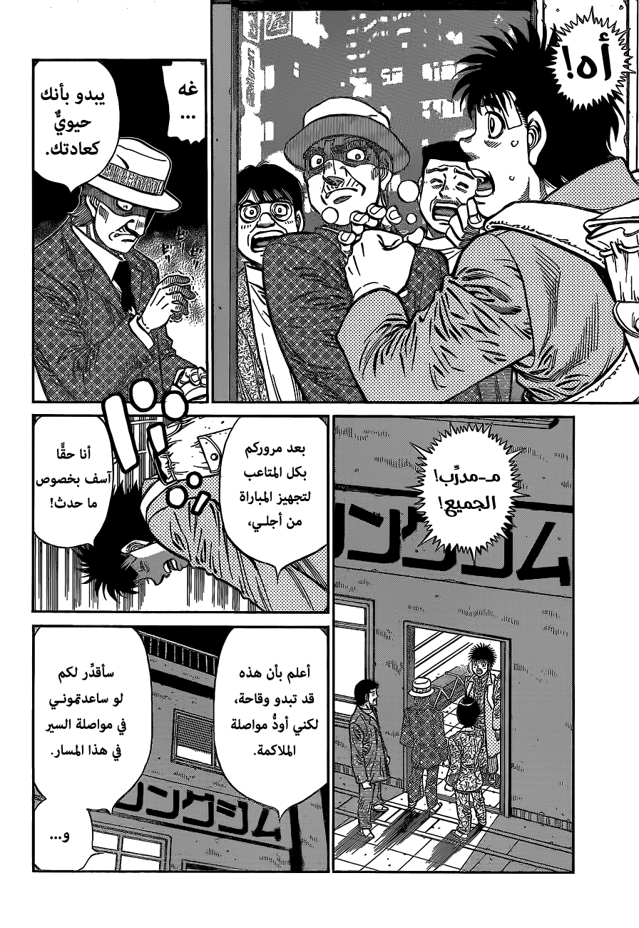 Read Hajime No Ippo AR Manga Online