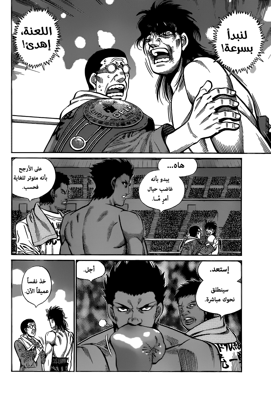 Read Hajime No Ippo AR Manga Online