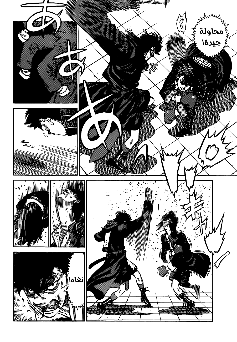 Read Hajime No Ippo AR Manga Online