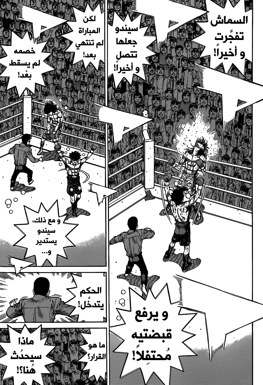 Read Hajime No Ippo AR Manga Online