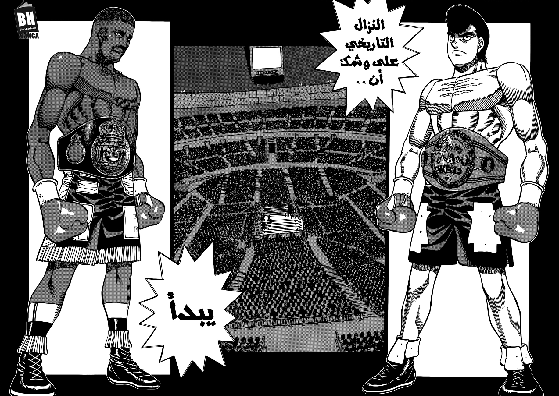 Read Hajime No Ippo AR Manga Online