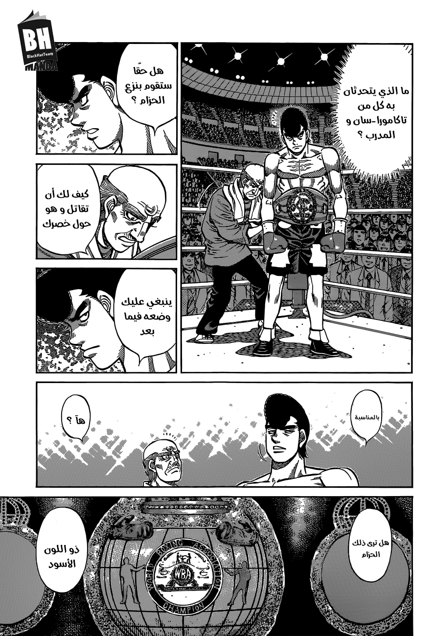 Read Hajime No Ippo AR Manga Online